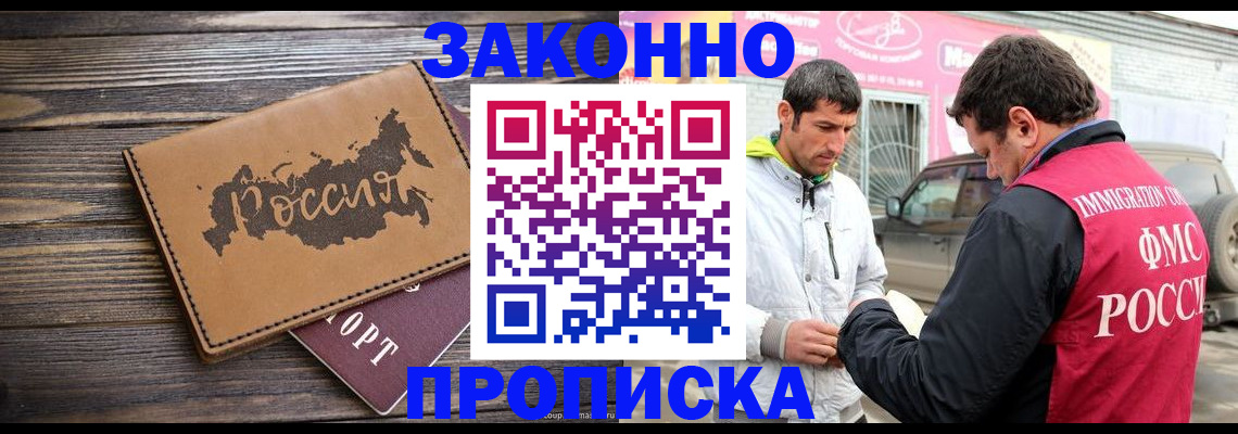прописка иностранных граждан в Тамбовской области